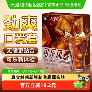 菲罗尼亚口交安全套女用口胶避孕口角交套专用3只