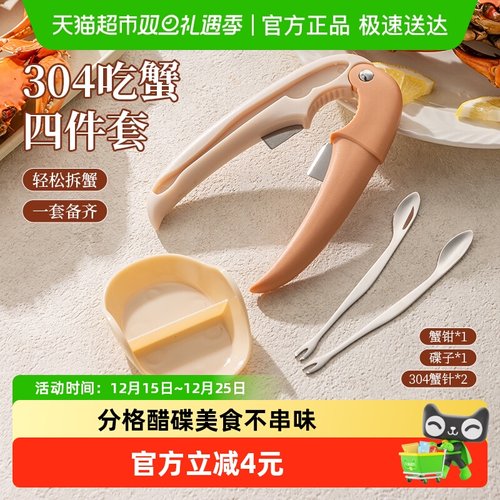 广意吃螃蟹专用蟹八件多功能蟹夹