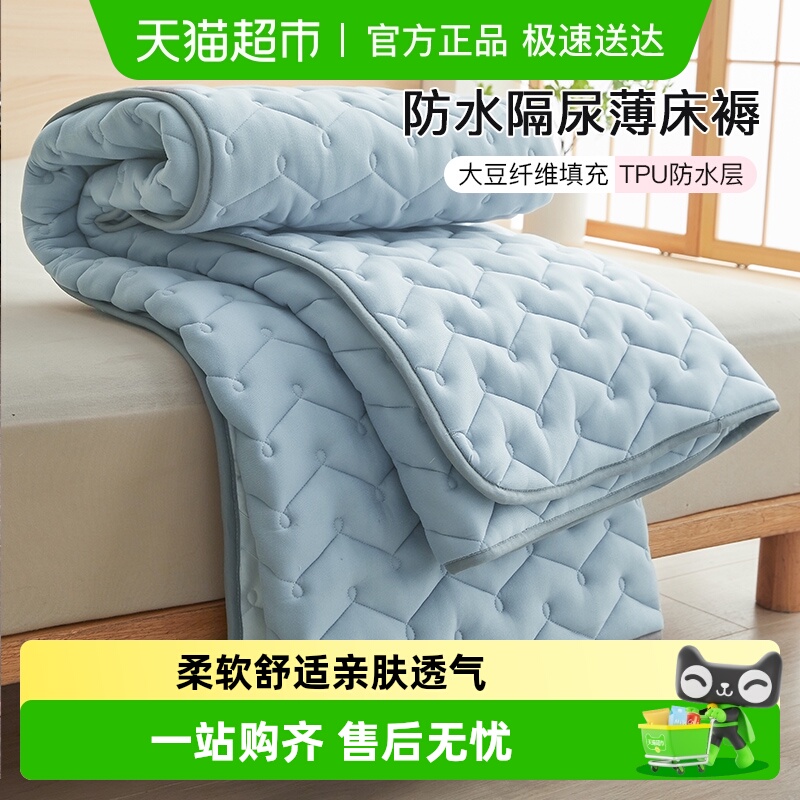 洁丽雅大豆床褥薄床垫家用保护垫薄床褥垫家用防水隔尿垫子宿舍垫