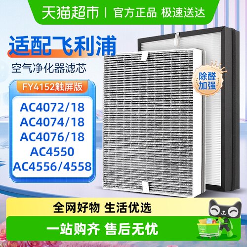 适配飞利浦空气净化器滤芯