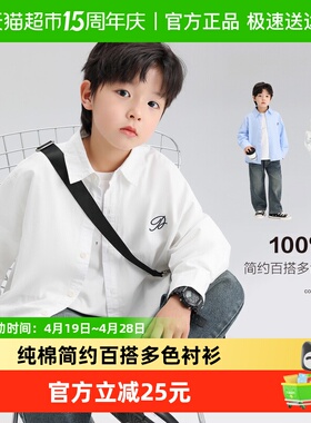 左西童装男童衬衫儿童纯棉2026春秋新款白色衬衣帅气男孩春装外套