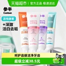 参半牙膏清新洁白牙齿氨基酸净齿牙膏囤货装 成人 家庭装