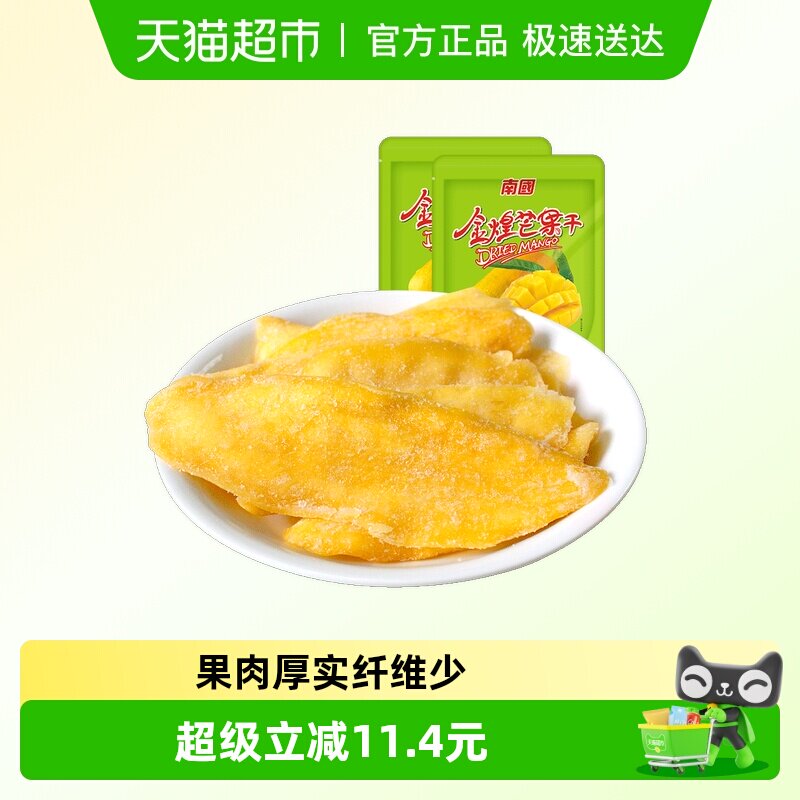 nanguo南国金煌芒果干116g*4袋蜜饯果脯海南特产休闲零食儿童小吃