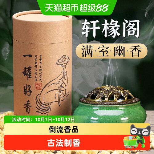 轩椽阁沉香盘香匠心之作持久