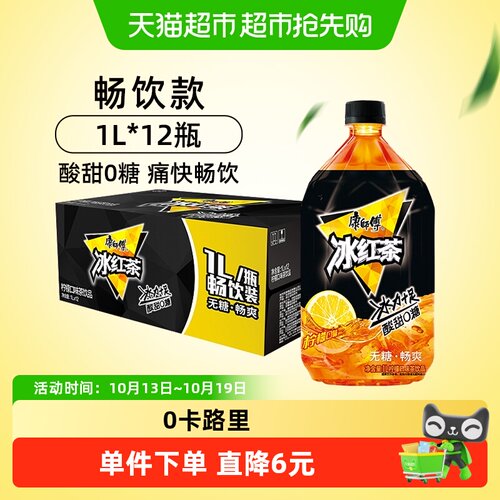 康师傅无糖冰红茶1L×12瓶茶饮料