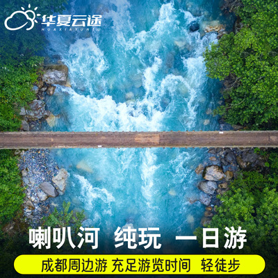 古路村一日游