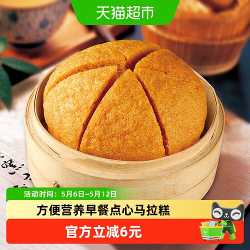 阿诺早餐点心发糕马拉糕480g