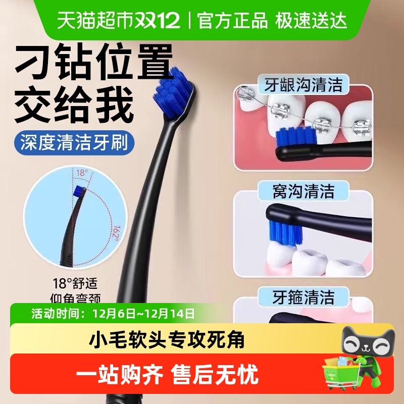 乐缔去渍清洁牙缝专用正畸牙刷