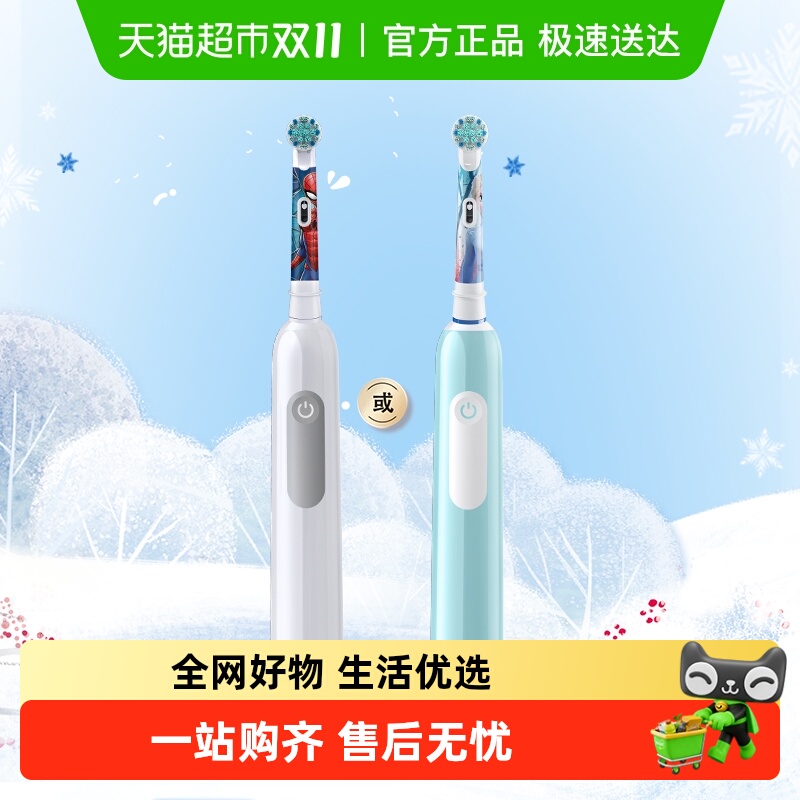 OralB/欧乐B儿童旋转自动式电动牙刷旋转清洁软毛牙刷