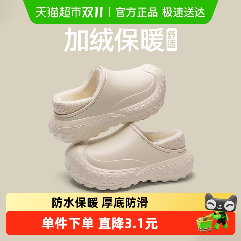 利达妮2024新款防水保暖棉拖鞋