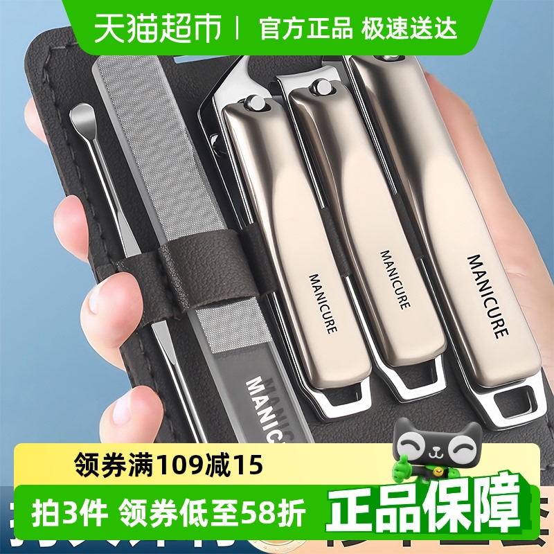 斜口指甲刀大號指甲剪套裝皮套