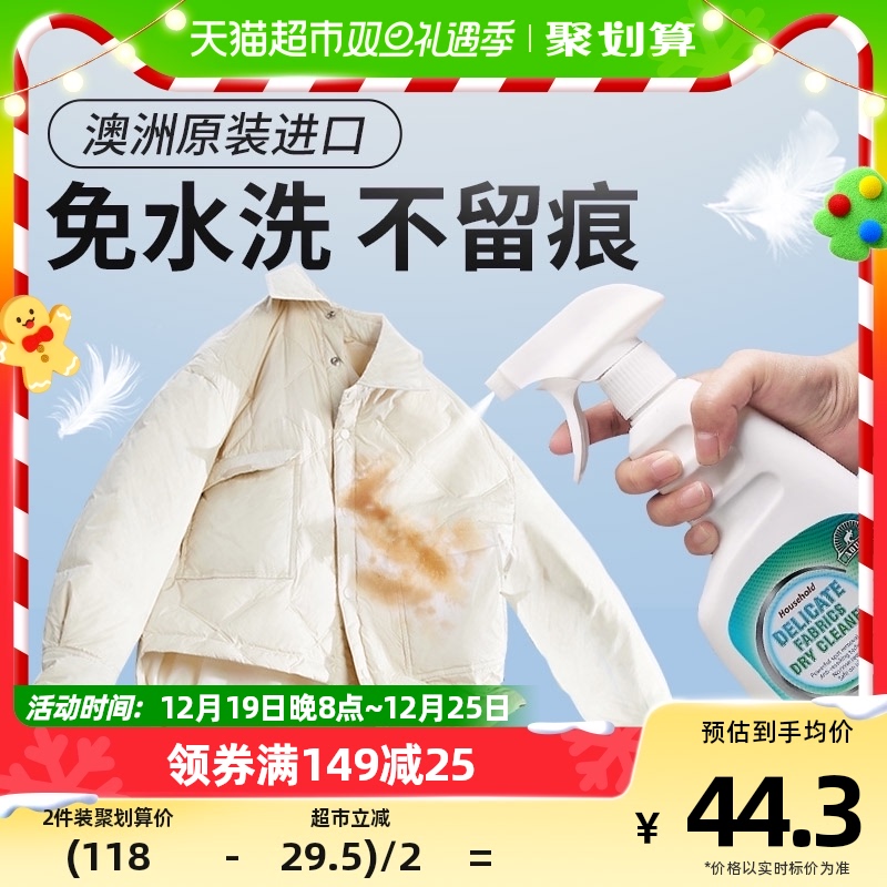 aoudy羽绒服免水洗干洗剂去衣服油渍免洗清洁剂去污渍衣物清洗剂