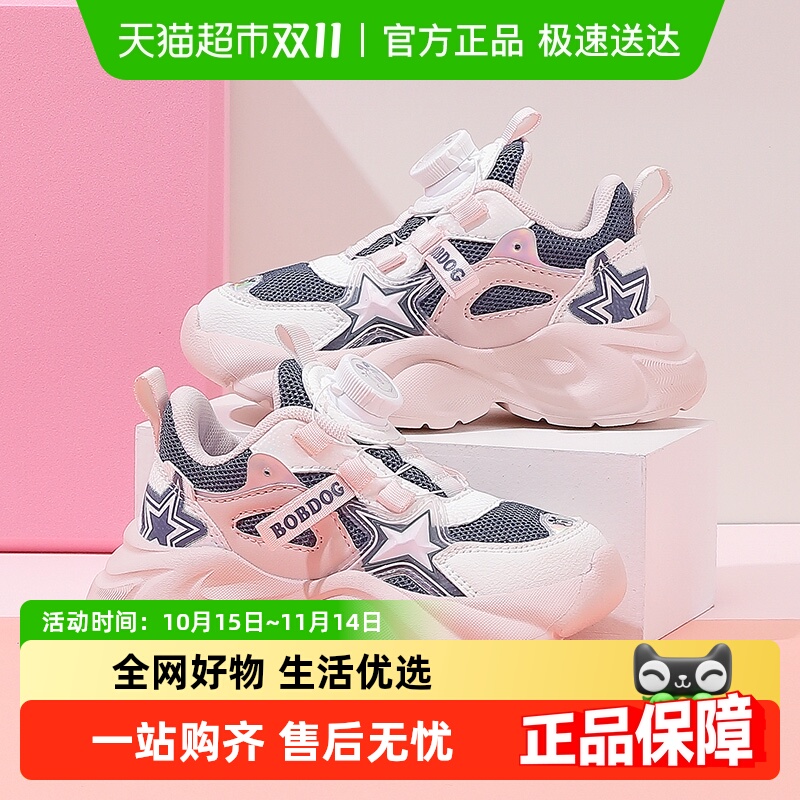 巴布豆女童运动鞋2024春秋季童鞋