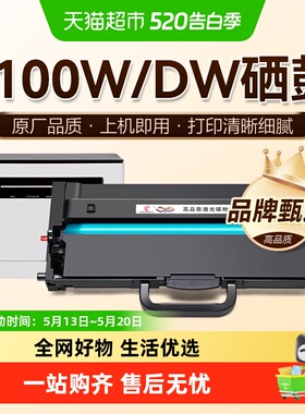 图盛适用联想L100W粉盒L100D打印机L100DW硒鼓LT100墨盒碳粉墨粉