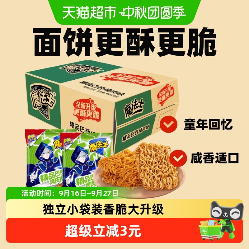 华丰魔法士包香脆干脆面免煮图片