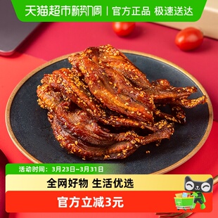 北海印象香辣龙头鱼麻辣小鱼片100g海洋网红零食海味干货特产