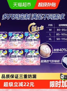 乐而雅晚安裤懒睡派卫生巾