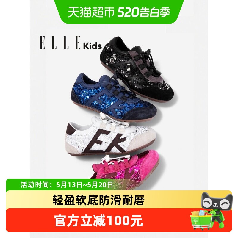 ELLEkids童鞋 时尚芭蕾女童运动鞋春秋季新款束口平底儿童德训鞋