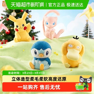 灵动创想宝可梦搪心绒物周边新年礼物皮卡丘搪胶毛绒公仔摆件玩偶