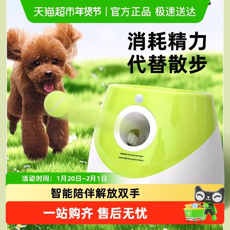 狗狗玩具球网球发射器抛球投球自动发球机遛狗耐咬球宠物边牧用品,宠物/宠物食品及用品,橡胶球/球形玩具,淘宝优惠券,粉丝福利购,淘宝优惠卷