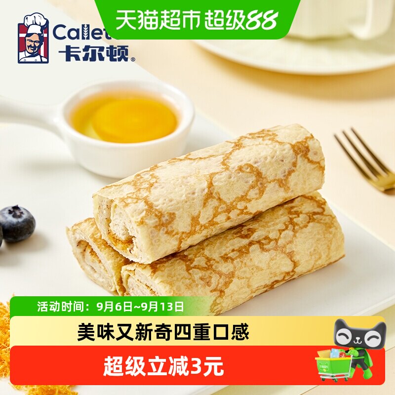 Calleton/卡尔顿奶皮藜麦卷面包早餐糕点营养点心