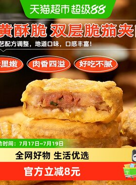 千味央厨香脆茄盒空气炸锅食材
