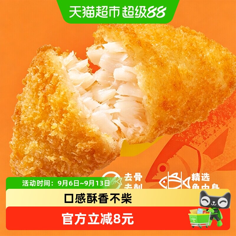 千味央厨深海鳕鱼排图片