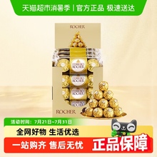 费列罗榛果威化巧克力礼盒结婚喜糖婚庆糖果分享零食节日送礼物