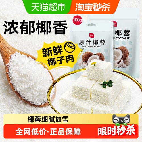 展艺原汁椰蓉清甜糯米糍蛋糕面