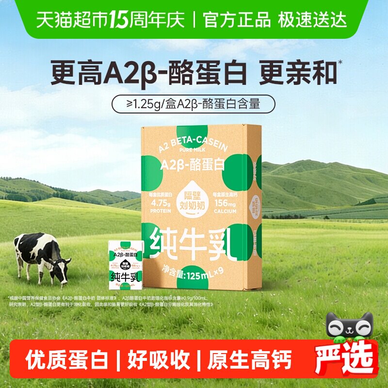 ����������A2��ţ��125ml��9�� 24.91Ԫ