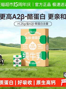 隔壁刘奶奶Mini奶A2β-酪蛋白纯牛奶125ml*9盒儿童全脂牛奶