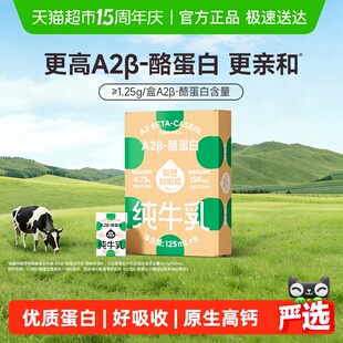 隔壁刘奶奶Mini奶A2β-酪蛋白纯牛奶125ml*9盒儿童全脂牛奶