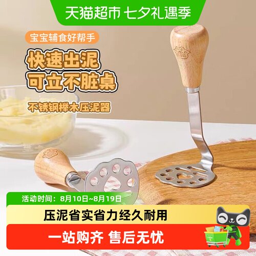 乐缔小熊土豆压泥器立不脏桌