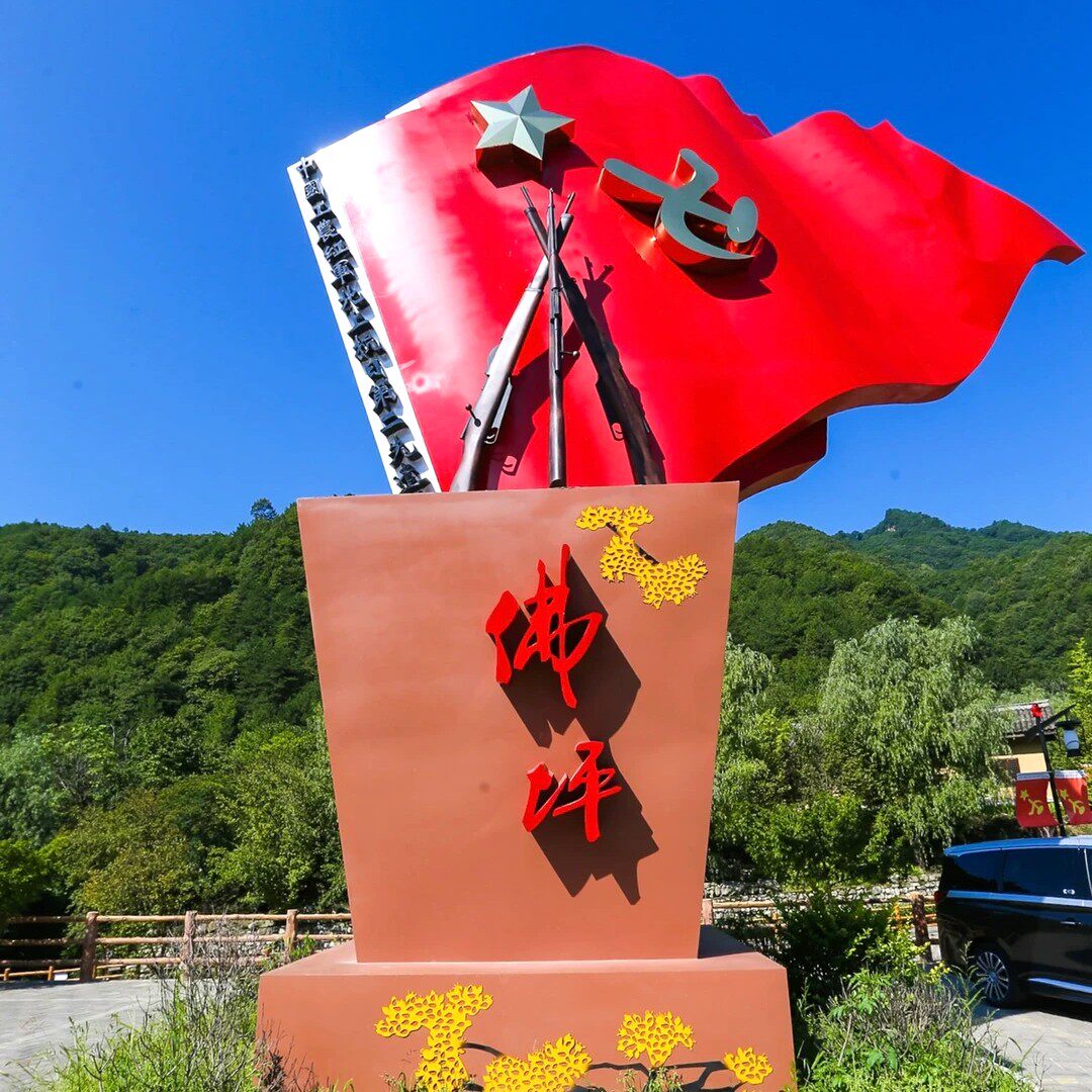 【红色研学】陕西佛坪爸妈食堂+上沙窝红军旧址+金丝猴基地2日游 - 实物图