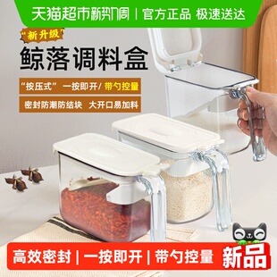WOOTII调料盒家用厨房高端新款盐罐调料罐调味料香料收纳盒密封罐
