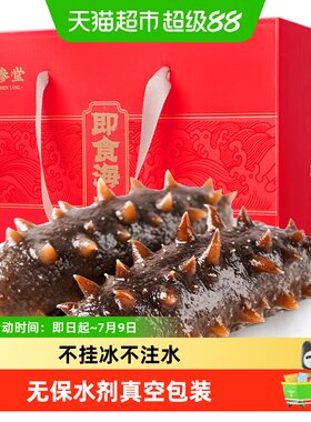 官参堂大连即食海参礼盒装