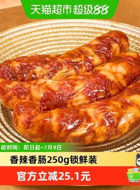 卡宴四川香辣香肠