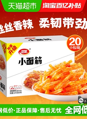 卫龙辣条小面筋豆干480g丝丝香辣柔韧带劲紧实耐嚼香辣油润小零食