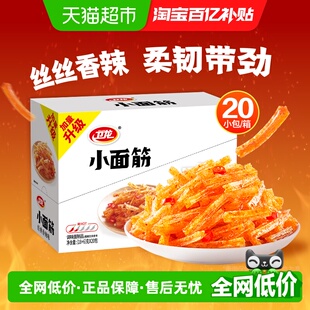 卫龙辣条小面筋豆干480g丝丝香辣柔韧带劲紧实耐嚼香辣油润小零食