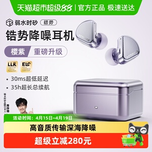 弱水时砂锆势运动专用无线蓝牙耳机长续航高音质耳机2025年新款