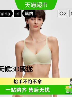 蕉内蕉蕉杯511S美背内衣女小胸聚拢收副乳无痕文胸胸罩