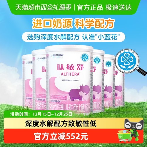 雀巢健康科学肽敏舒配方粉400g*6