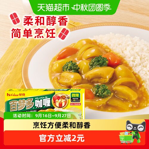 好侍百梦多咖喱简单烹饪100g