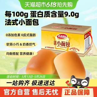 小面包香奶味休閑零食早餐夜宵糕點手撕包 達利園法式 手淘秒殺