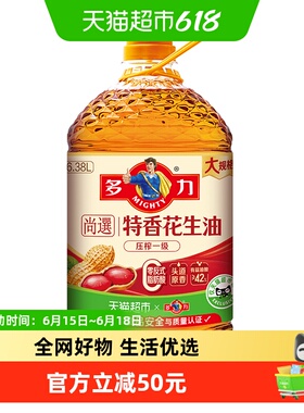 多力尚选压榨一级特香花生油6.38L食用油物理压榨