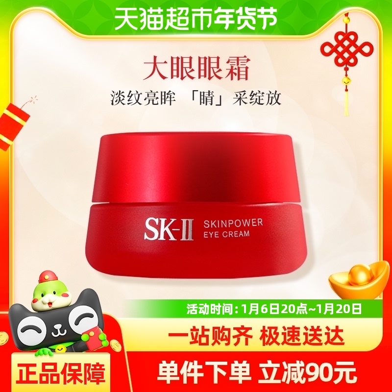 SK-IIȫ¸ܻ˪۲Ʒ15gʪsk2417.05Ԫ(88VIP 95)