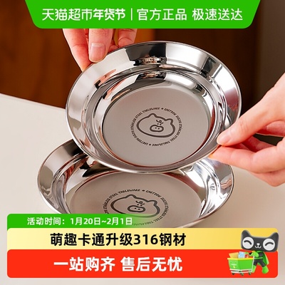 onlycook316不锈钢餐盘菜盘碟子