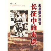 解放军出版 正版 9787506552325 长征中 社 新书
