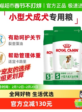 皇家狗粮PR27小型犬成犬粮2kg*3比熊博美泰迪宠物狗粮官方正品