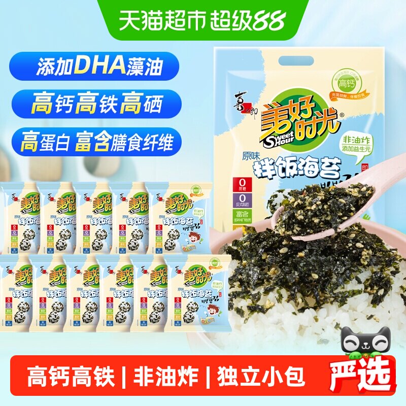 喜之郎美好时光DHA高钙高铁海苔碎拌饭海苔包饭寿司材料儿童零食